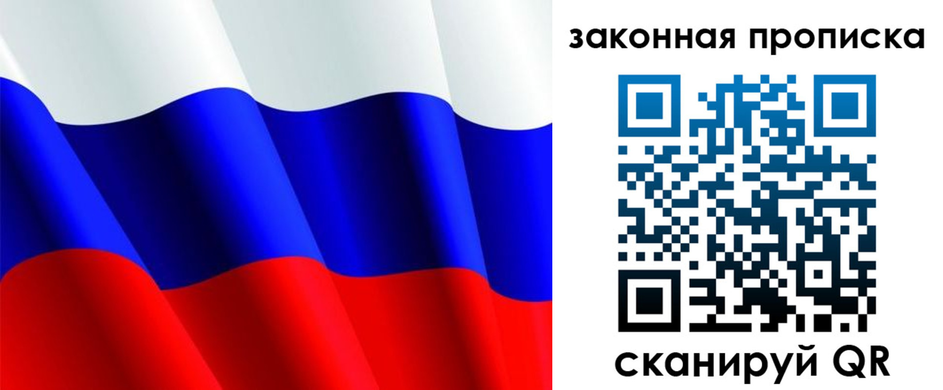прописка иностранных граждан в Свирске
