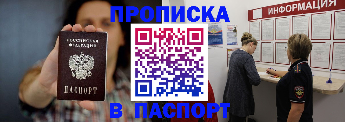 временная регистрация в Свирске