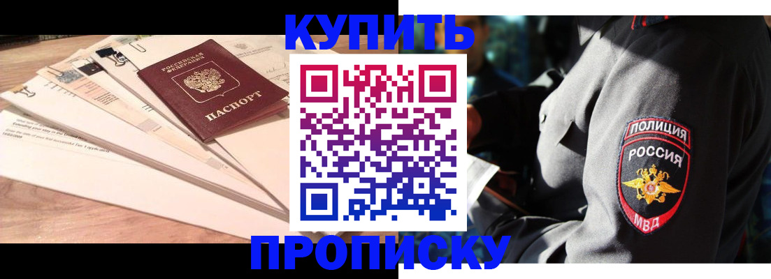 прописка поиск в Свирске