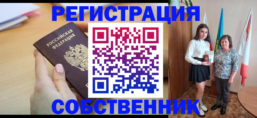 найти адрес прописки в Свирске