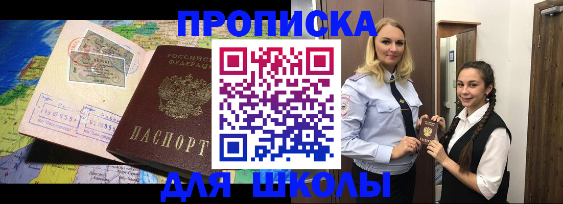прописка поиск в Свирске